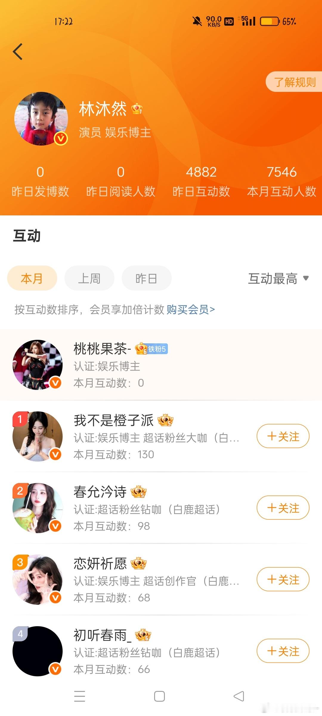 哦本人至今是0互动 