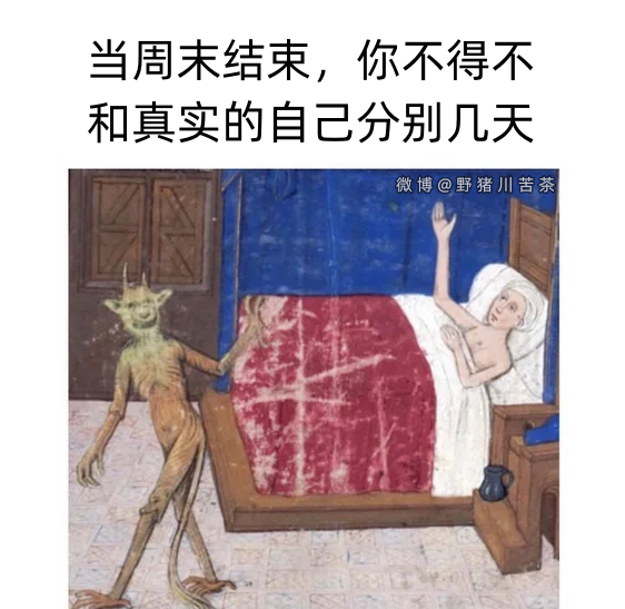 下个周末见 