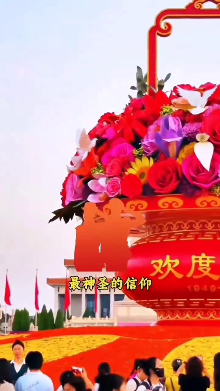 五星红旗是我们伟大祖国的象征，更是14亿中国人心中最神圣的信仰。一面红旗承载着革