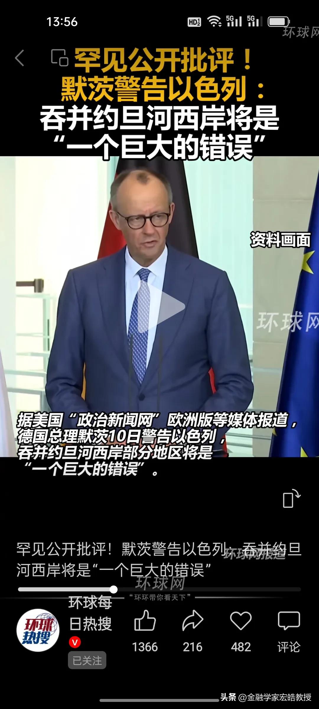 很罕见啊！德国总理默茨竟然硬刚以色列，一点不给特朗普面子，背后藏着欧洲的清醒与焦