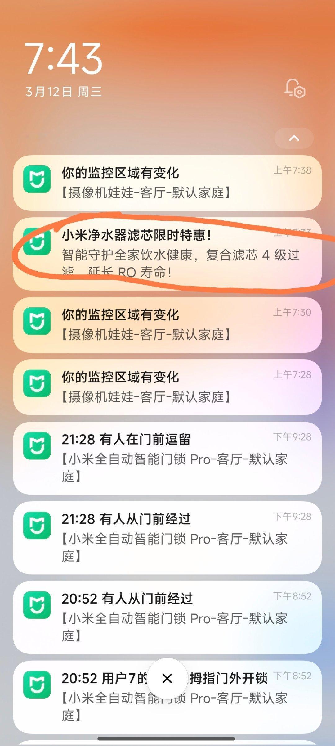 小米手机的这个广告太隐秘了，藏在了米家通知中[允悲]这还是澎湃OS2[允悲]小米