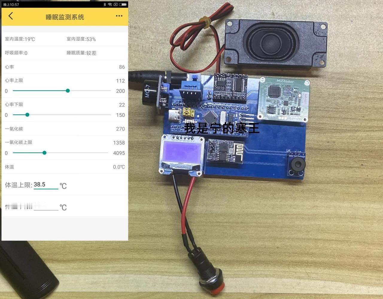 基于STM32的睡眠质量监测系统
今天给大家分享一个超实用的单片机项目：基于ST
