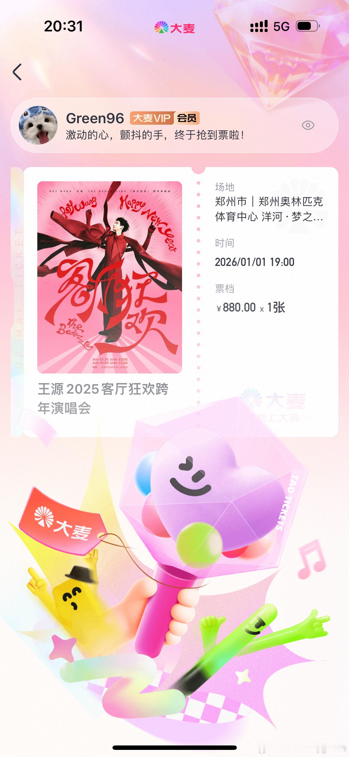 生活手记第12年了 终于要见到了 