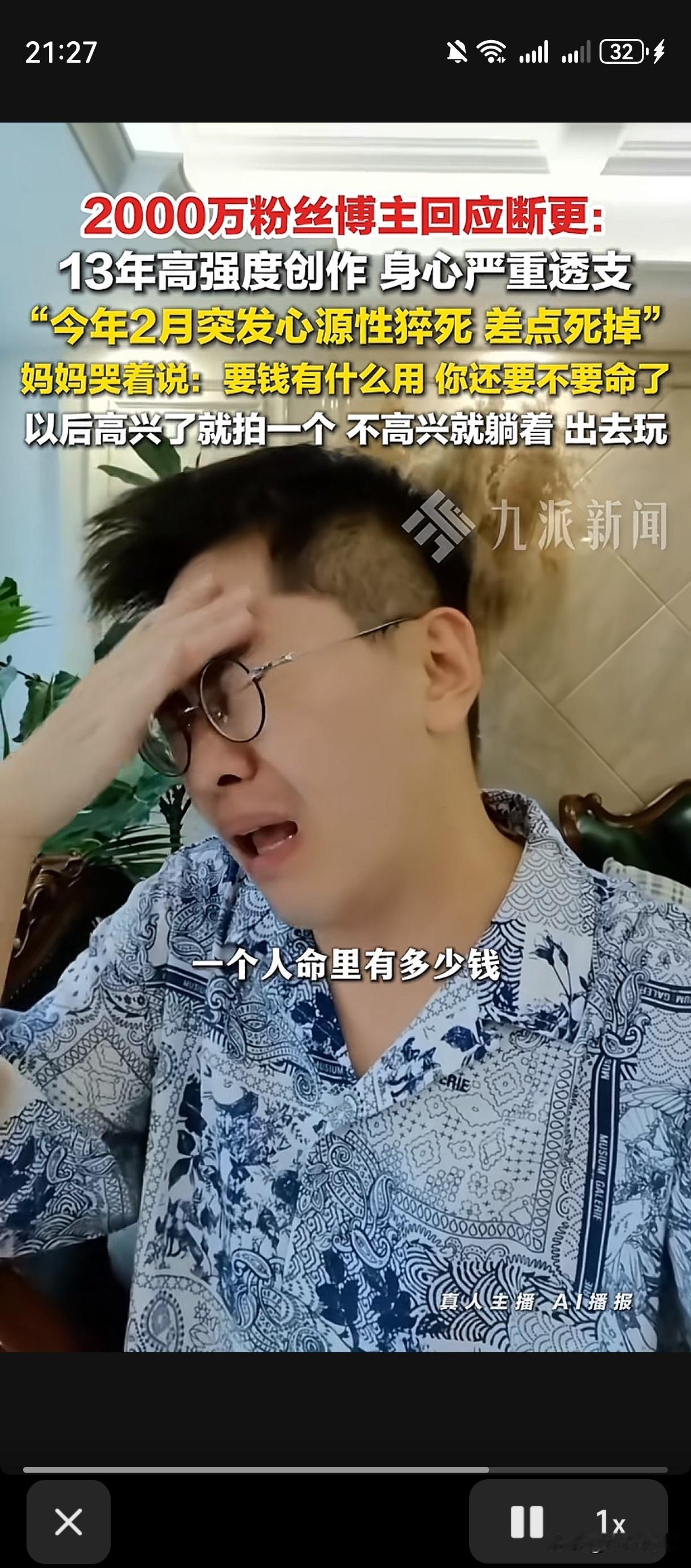全网近2000万粉丝的博主“大连老湿王博文”，要断更了。
 
原因无他，实在是太