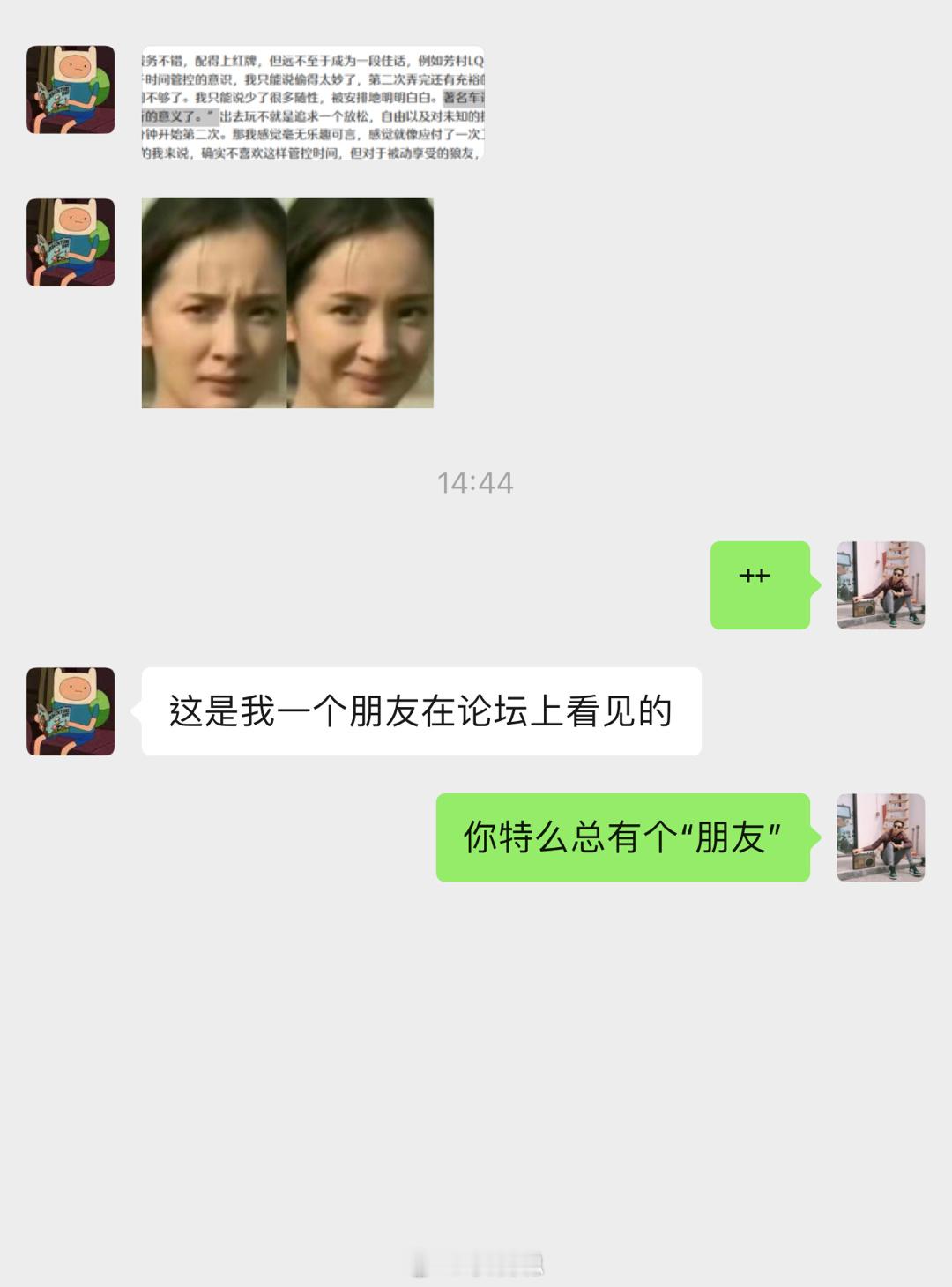 艹！！！  你和你们说，洁身自好，好自为之，明人不说暗话[二哈][二哈][二哈]