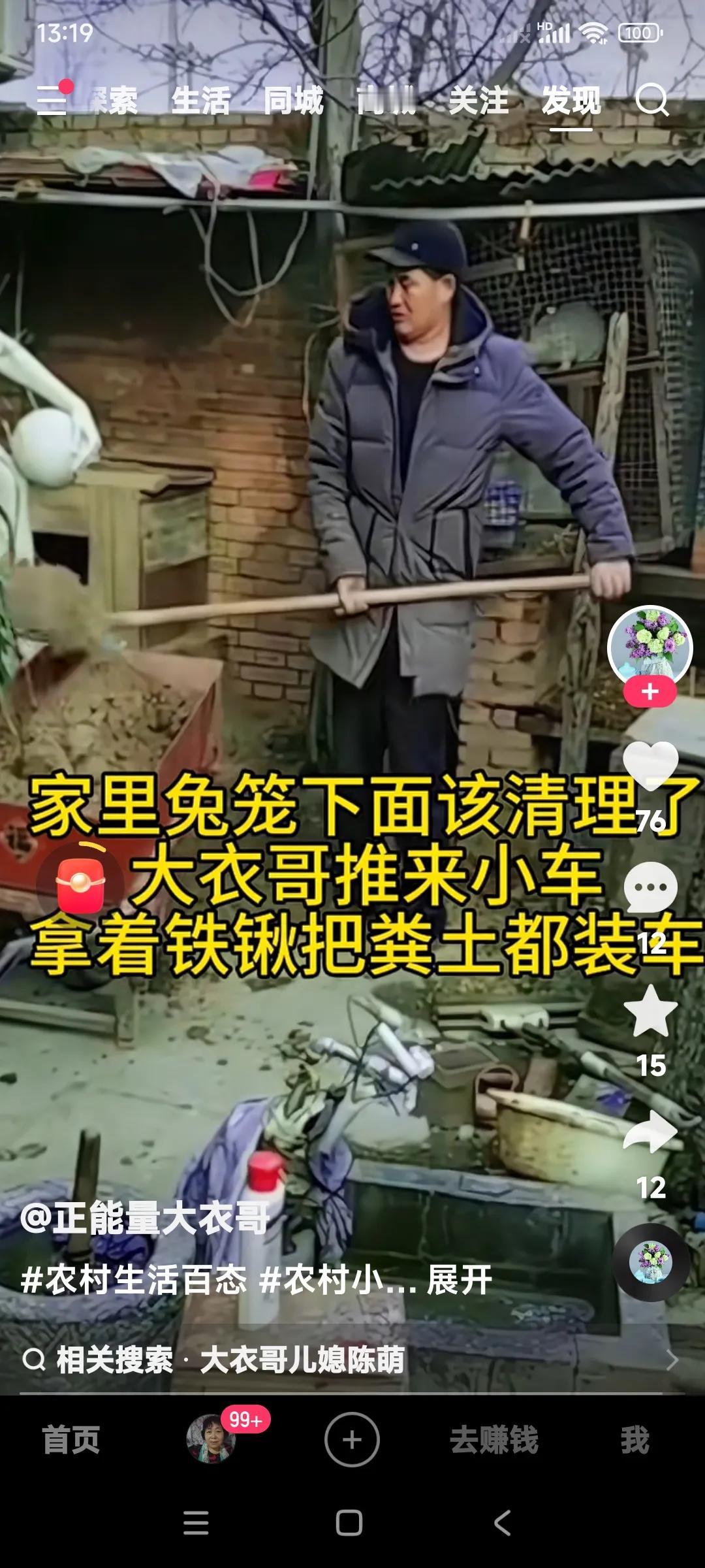 朱之文家确实是正经的农村农民家庭。

他家不仅养鸡养鸭养小鹅，还养活兔子。

我