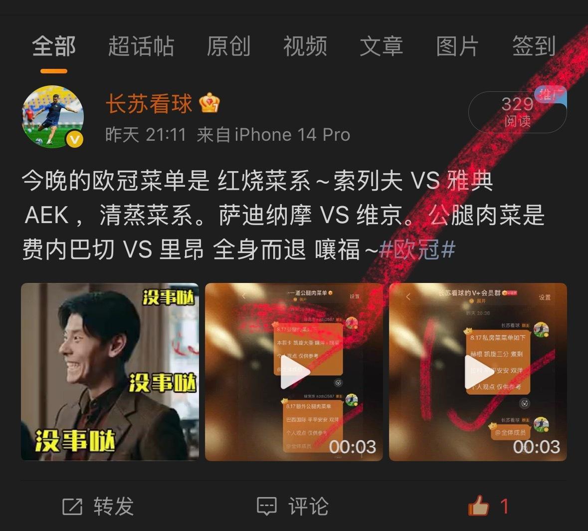 周三是 西甲 搭配欧冠菜系！马竞 VS 马拉加，奈梅亨 VS 博德闪耀 这两道菜