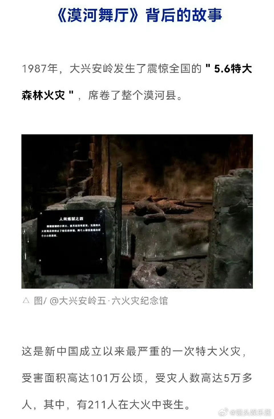 🍉《漠河舞厅》于适，李宛妲，期待值如何 ​​​