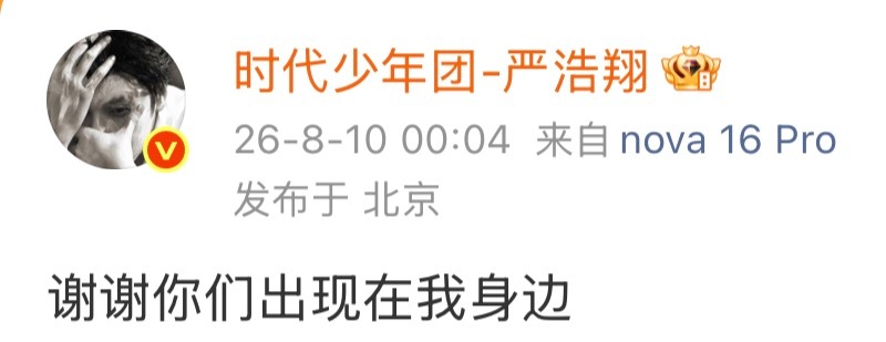 谢谢你出现在我身边🥹