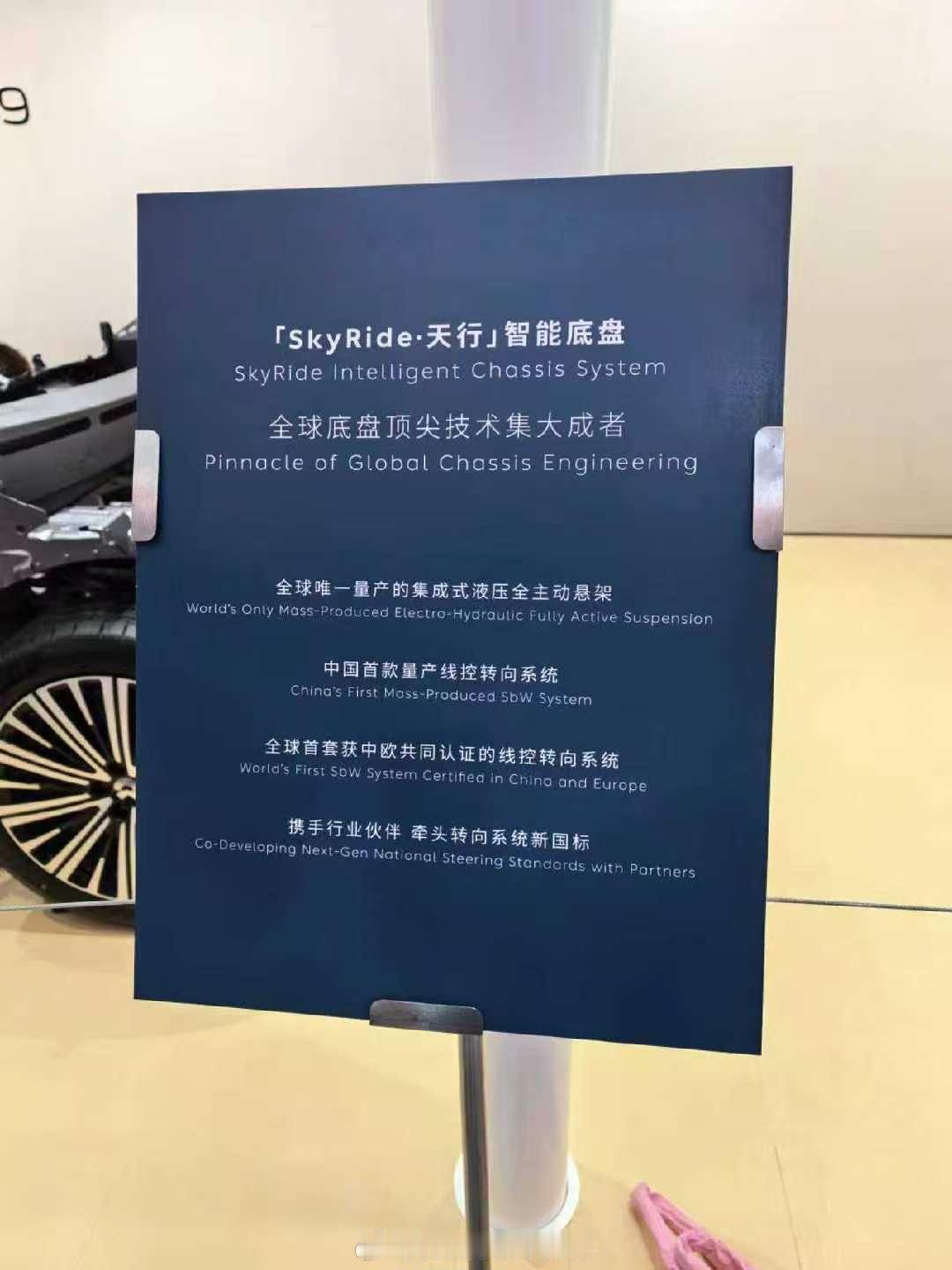 中国智能底盘引领全球没想到汽车底盘还能这么智能！蔚来那个天行底盘，能自己预判路况