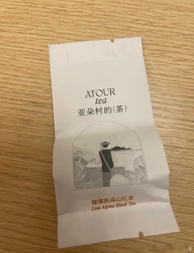 亚朵的茶真的好喝，我爸住酒店喝过一次以后，一直问我网上能不能买到，个人觉得红茶泡