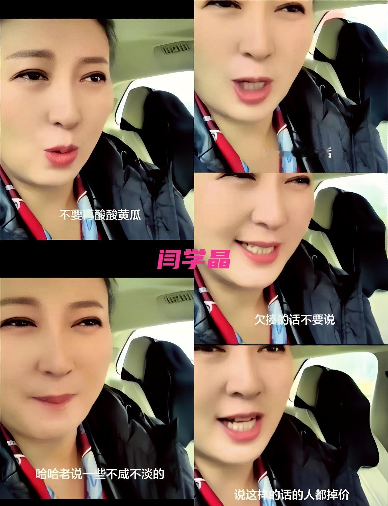 直播间里，笑容还挂在脸上。
下一秒，闫学晶的骂声就砸穿了屏幕。
不是表演，是真火