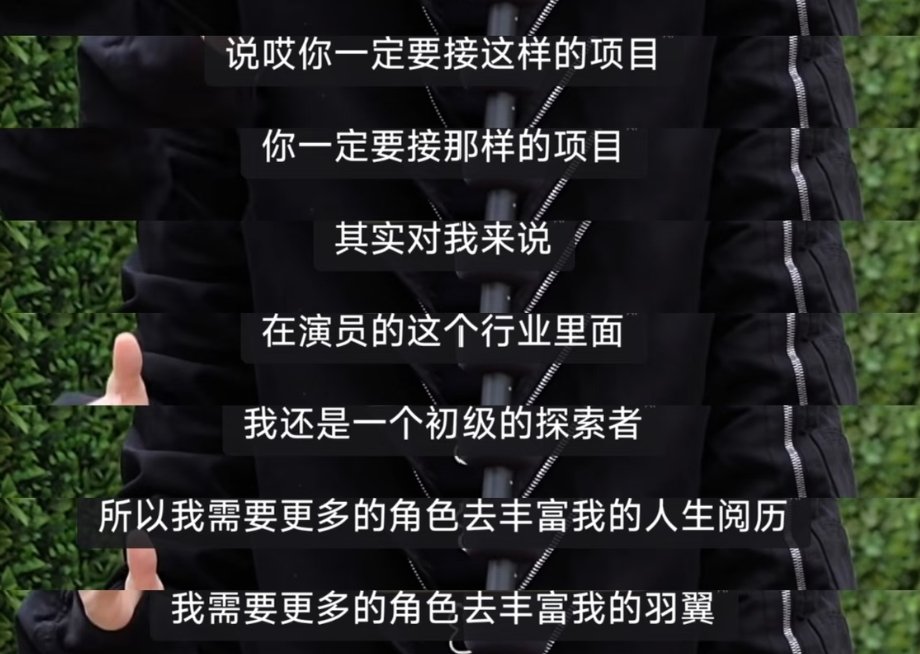 38.5亿只是他电影之路的起点而不是终点，有这样一份眼界在，小莲的演绎道路就充满
