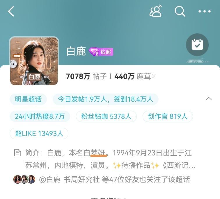 白鹿[超话][发射爱心] 白鹿crocs全球品牌代言人  [发射爱心][发射爱心