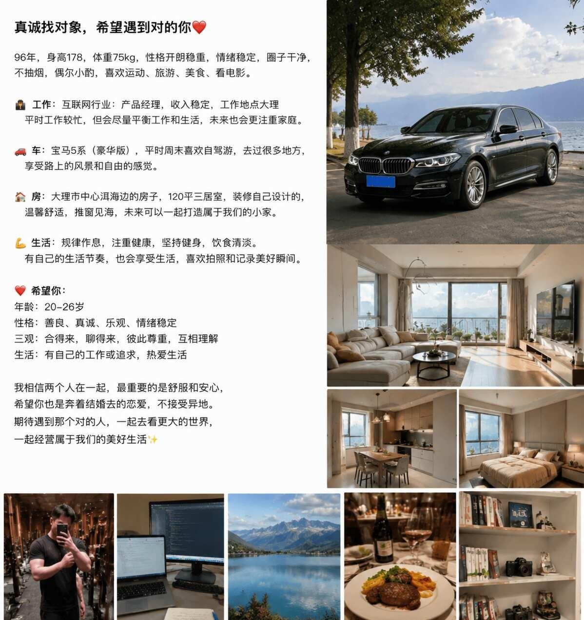 大理找对象，男找女。
分配对象 大理找对象 处对象 大理洱海