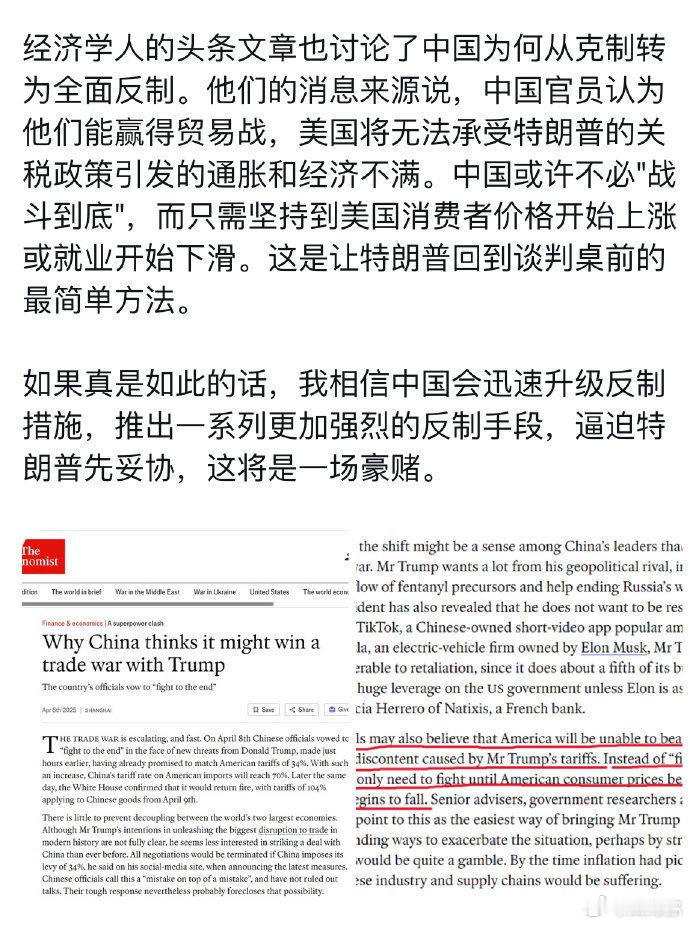 差不多吧，从特朗普每天起床就喊口号壮胆都知道他打不赢关税战。 ​​​