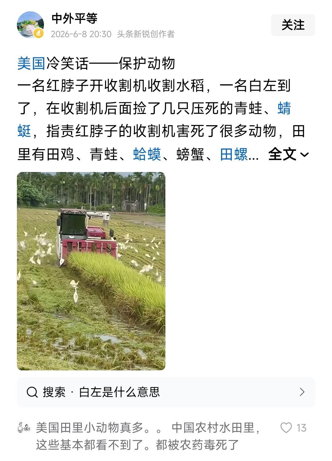 舔美国踩中国真的是刻在殖人骨子里的本能。