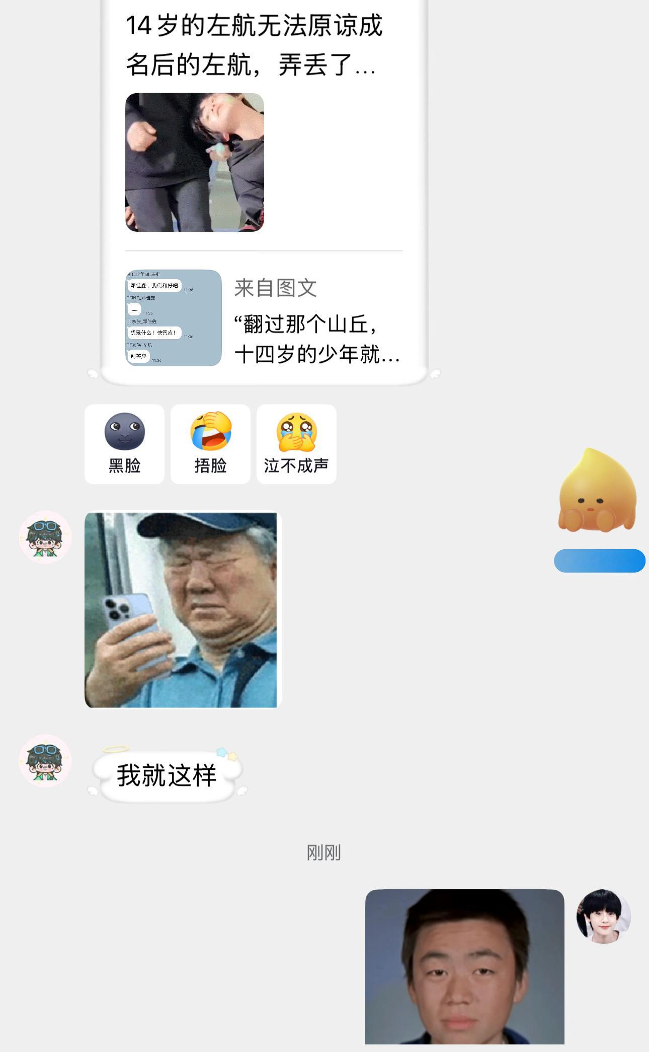 别闹，我急着接班，搞得我都想点进去往下翻plq了 ​​​