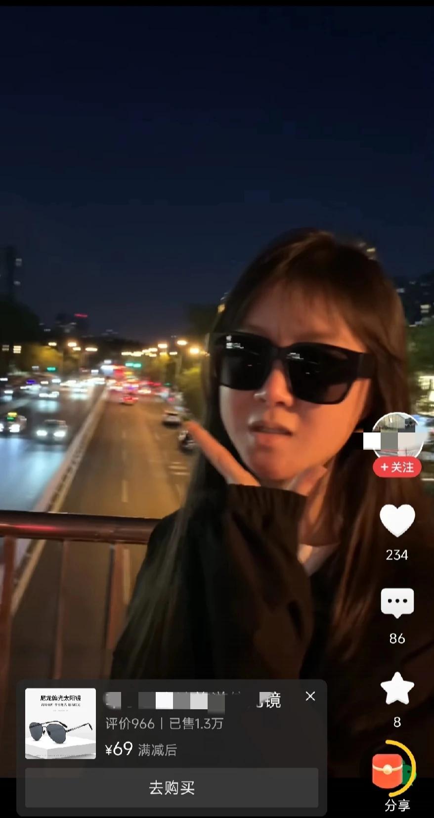 小酸奶老师，你平时评车有点歪我就不说了，这个带货，晚上卖墨镜是什么节奏？在带个盆