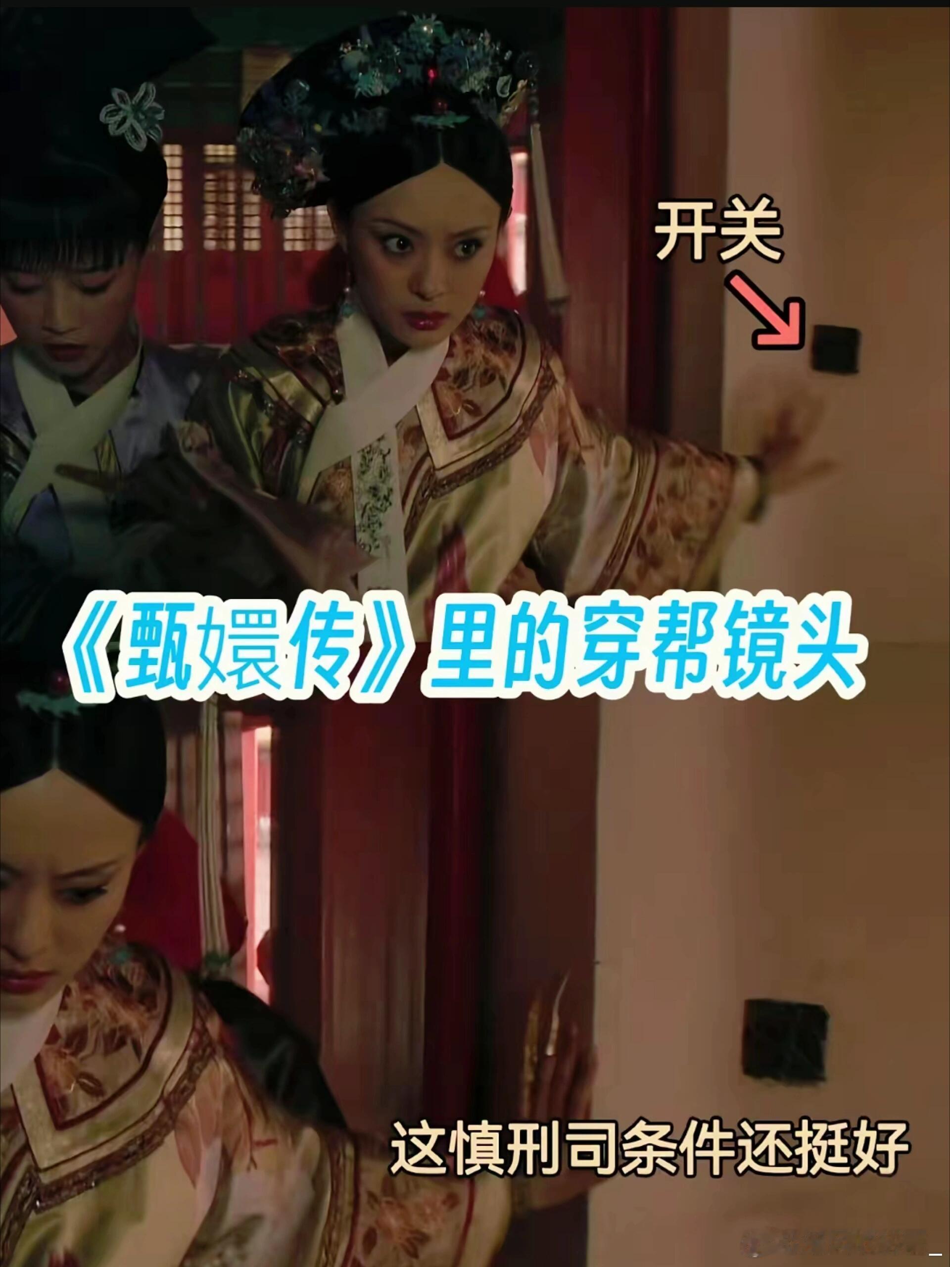 甄嬛传一根簪子居然三个人用过 原本以为后宫各位小主的首饰都是专人专用，没想到一支