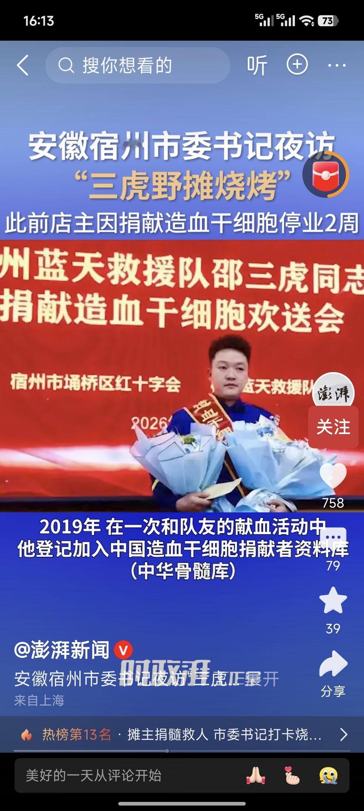 要说五一假期哪里的烧烤最火？不是淄博，不是锦州，而是安徽宿州的"三虎野摊烧烤"。