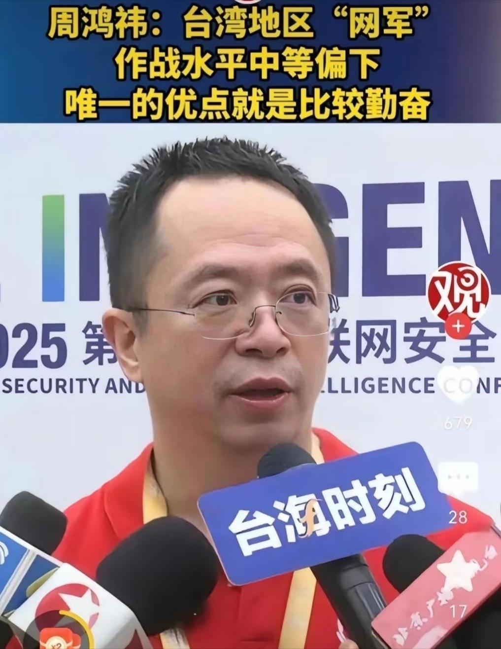 还得是360老板周鸿祎，评点台独网军1450，真是一针见血。

“作战水平中等偏