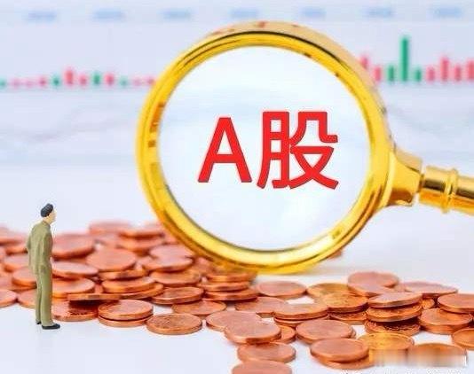 早评： A股马上就要开盘了，对于今天的行情，我再重点分享几个观点第一，昨夜美股三