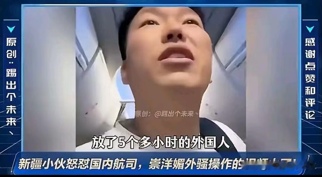 中国客机飞国内航线满屏海外内容，小伙灵魂提问，网友直呼说到了心坎。
 
最近一段