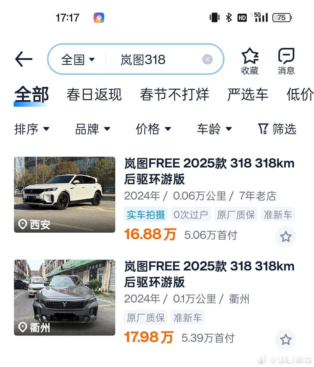 为什么岚图Free 318这车卖不好呢？大油箱，大电池，纯电续航318km——比