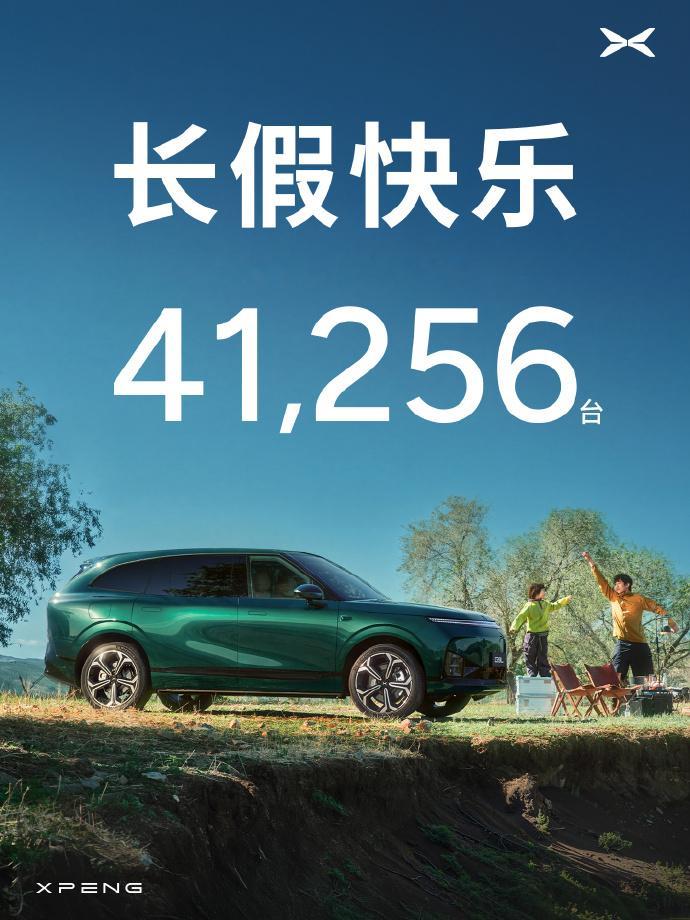 小鹏9月交付 41256 台 小鹏9月战报来了～9 月份，小鹏集团共交付新车 4
