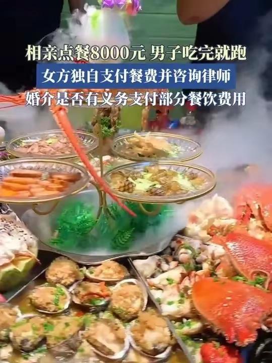 相亲局男子尿遁逃单。
河南新乡。
32岁女子通过婚介结识了做建材生意的男子。男子