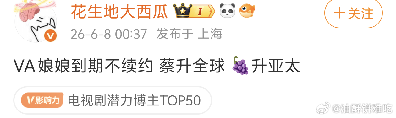 如果图一爆料是真的，那露思可能就是全球 