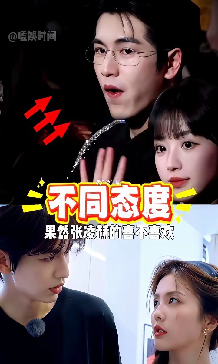 别再说张凌赫是“双标”了，这恰恰是内娱最稀缺的清醒。跟前辈白鹿拍吻戏，他耳朵红到