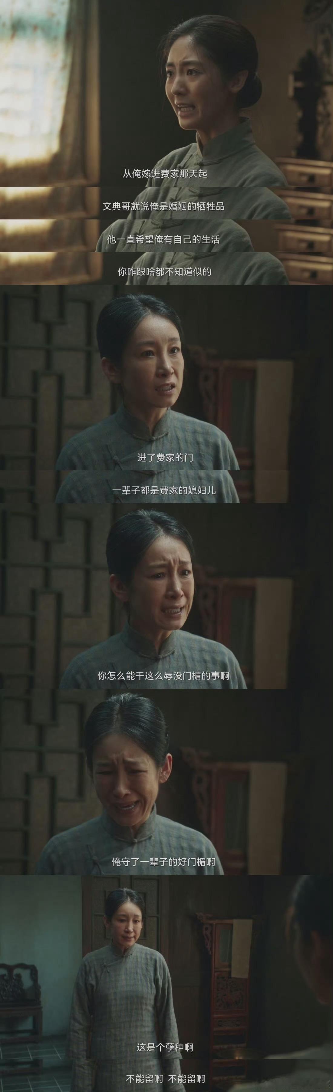 生万物极其震撼的2分钟生万物最后四集炸裂！秦海璐演的主母太绝了，祠堂砸牌位、毒粥