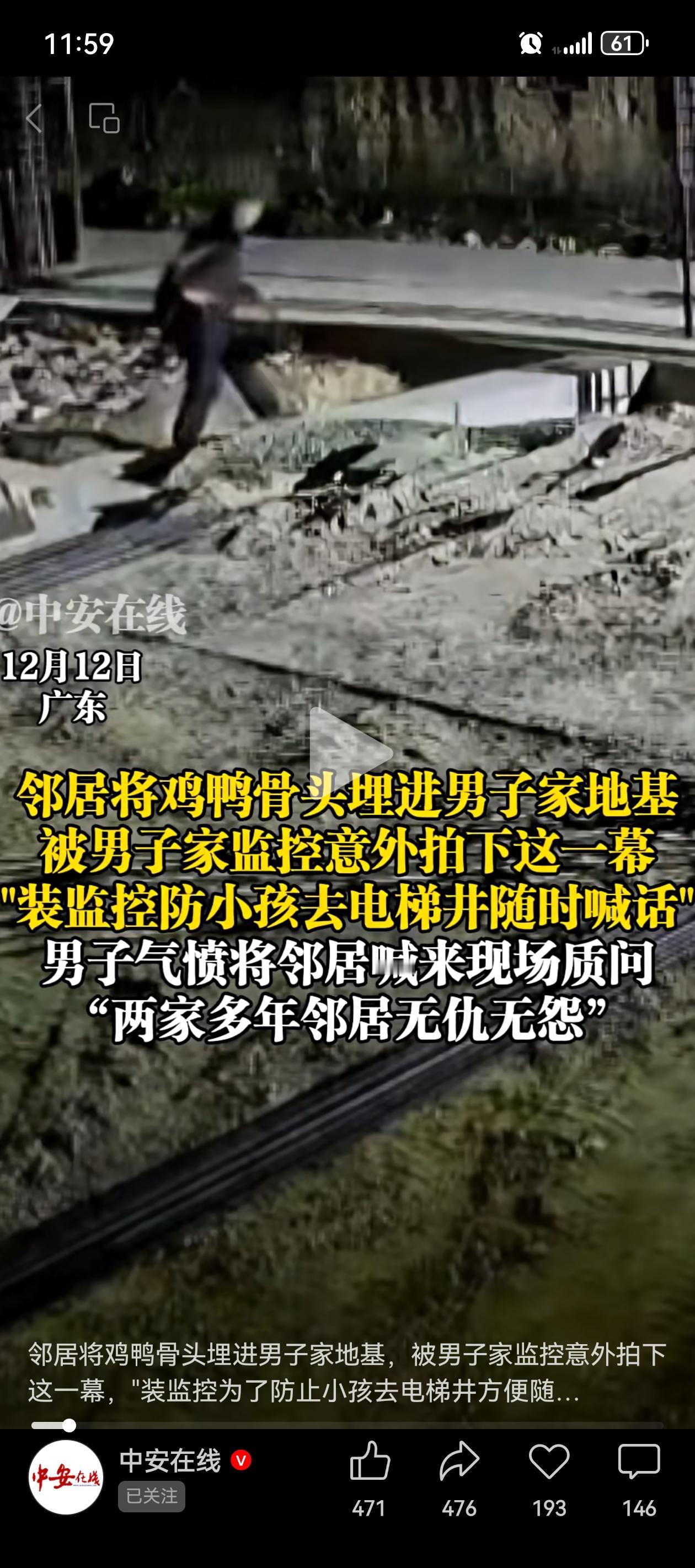 这操作,纯坏！12月12日，广东一户人家,高高兴兴建新房,却在地基内发现死鸡鸭，