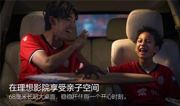 【坐车里可以尽情写作业了！理想i8独立配件大桌板正式上车】理想汽车官宣，理想i8