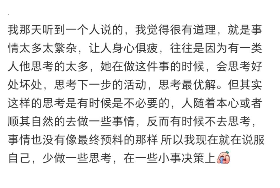 当你改掉一些无意识吃苦习惯生活趣事狂想曲暑假冲浪计划 ​​​