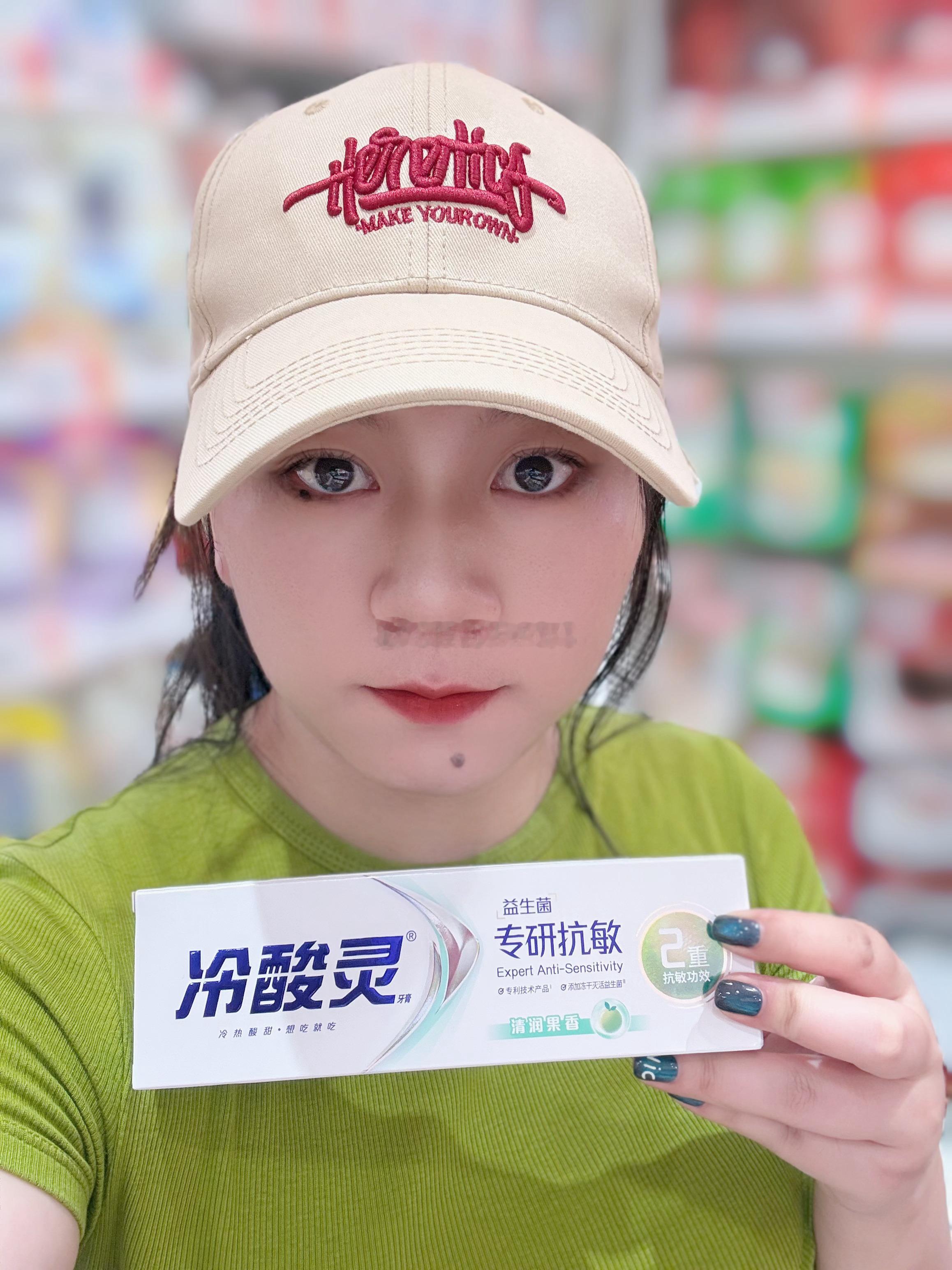 冷酸灵品牌代言人黄子弘凡冷热酸甜 快乐非凡  🍃冷热酸甜，快乐非凡！🎉恭喜黄