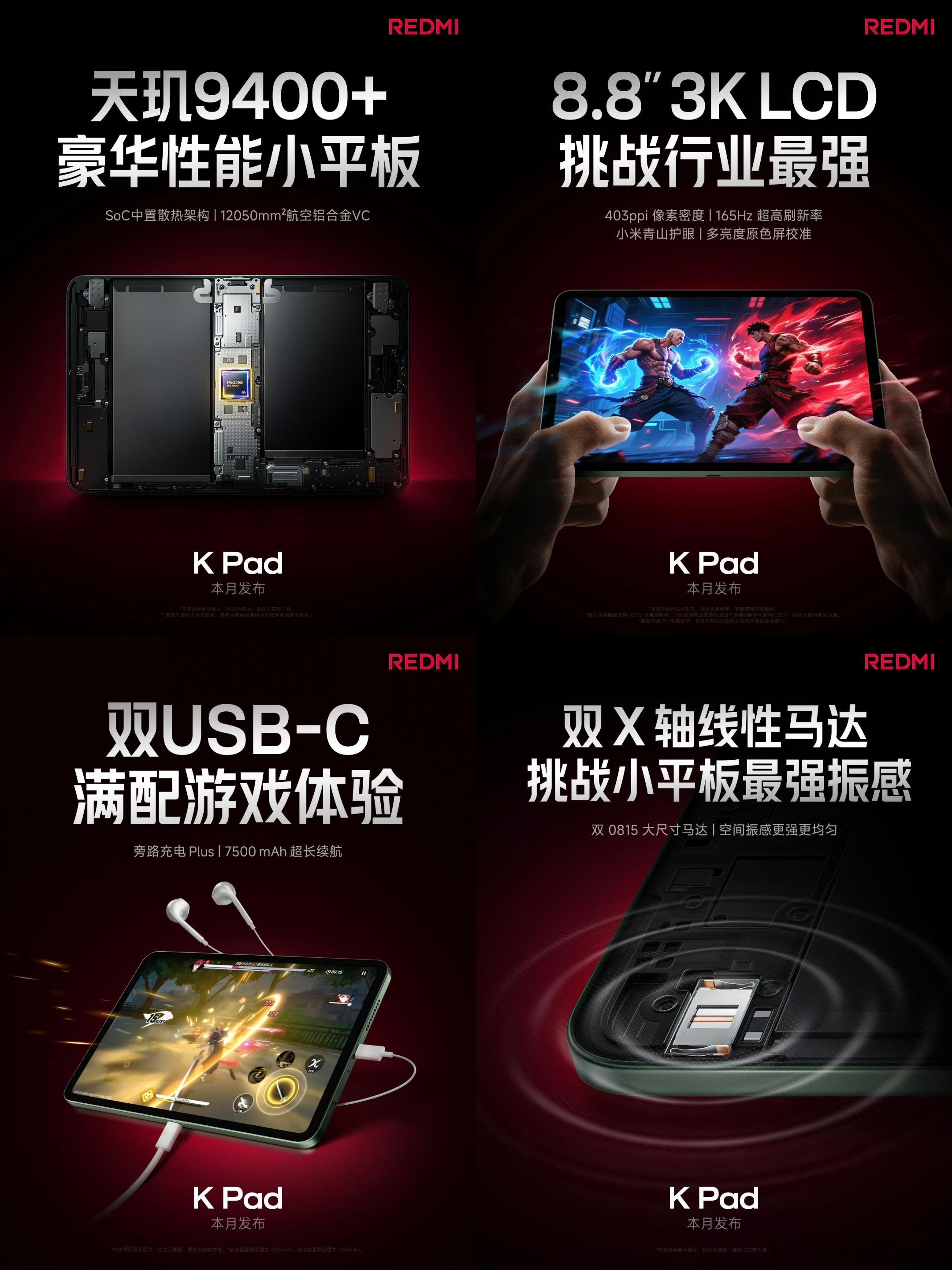 从现有预热信息来看，REDMI K Pad配置全面超越iPad mini。首先是