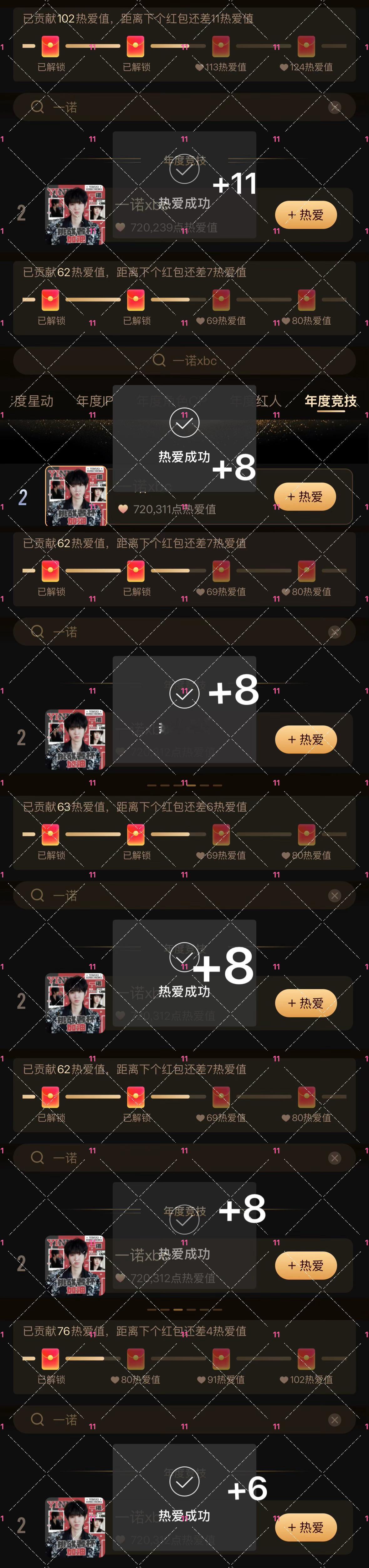 一诺xbc  12.16投票打卡竞浪指🦌2025竞浪大会  12.23结束拉开