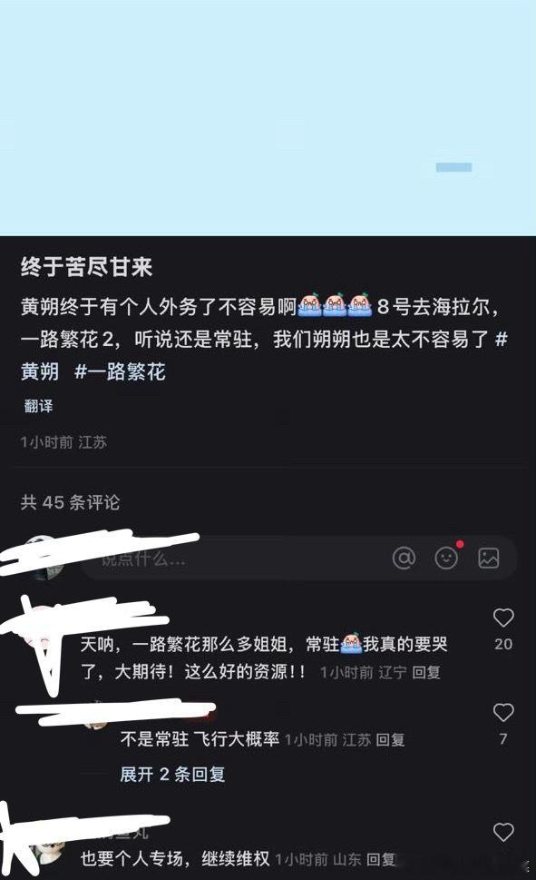 黄朔的外务来了！ ​​​