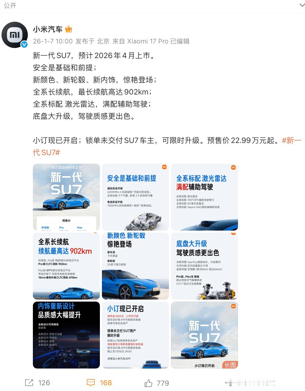 Plus超级电机，全系搭载激光雷达，全系搭载700TOPS辅助驾驶算力，还有全新