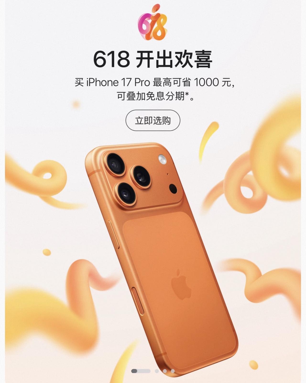iPhone17Pro系列官降1000，华为也降了，安卓旗舰降不降[泪奔]