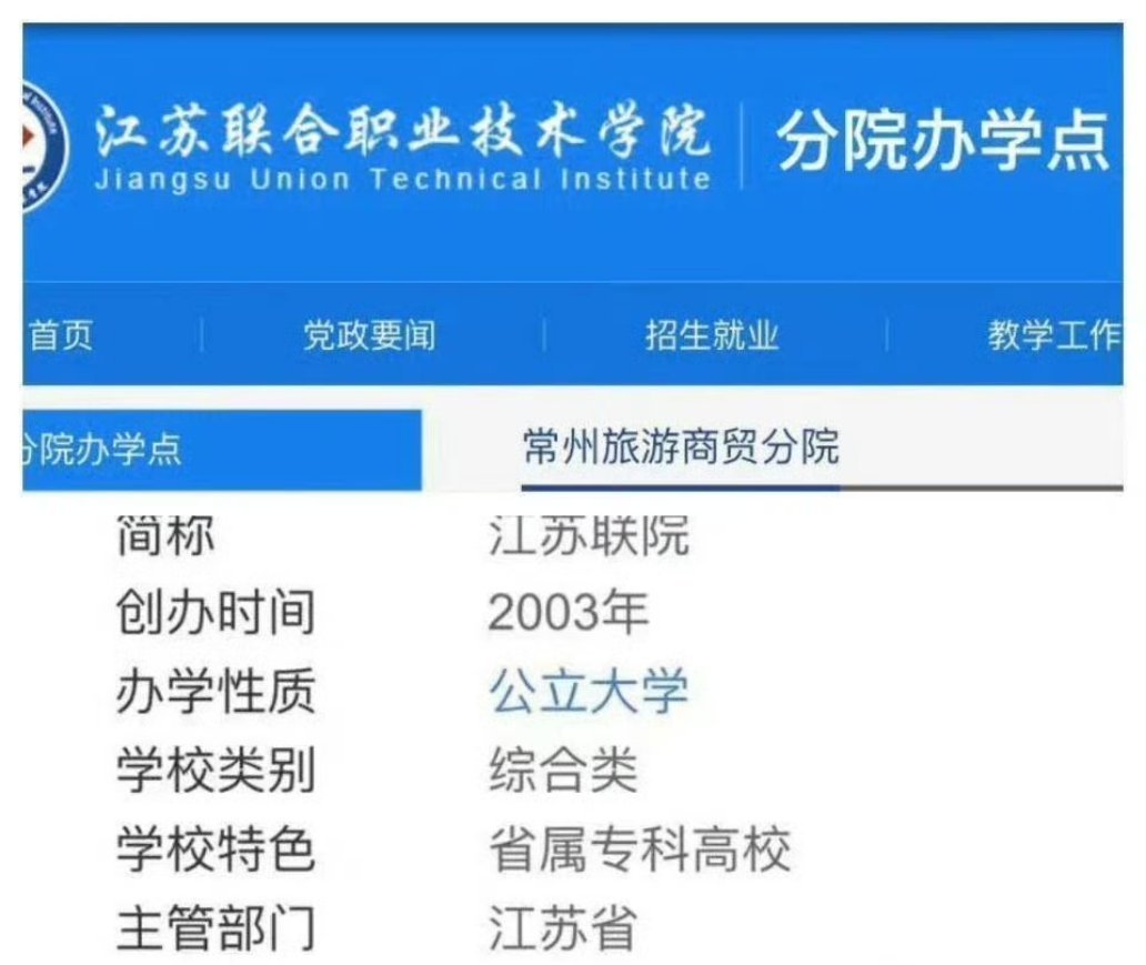 白鹿学历这学历有造假的必要吗 