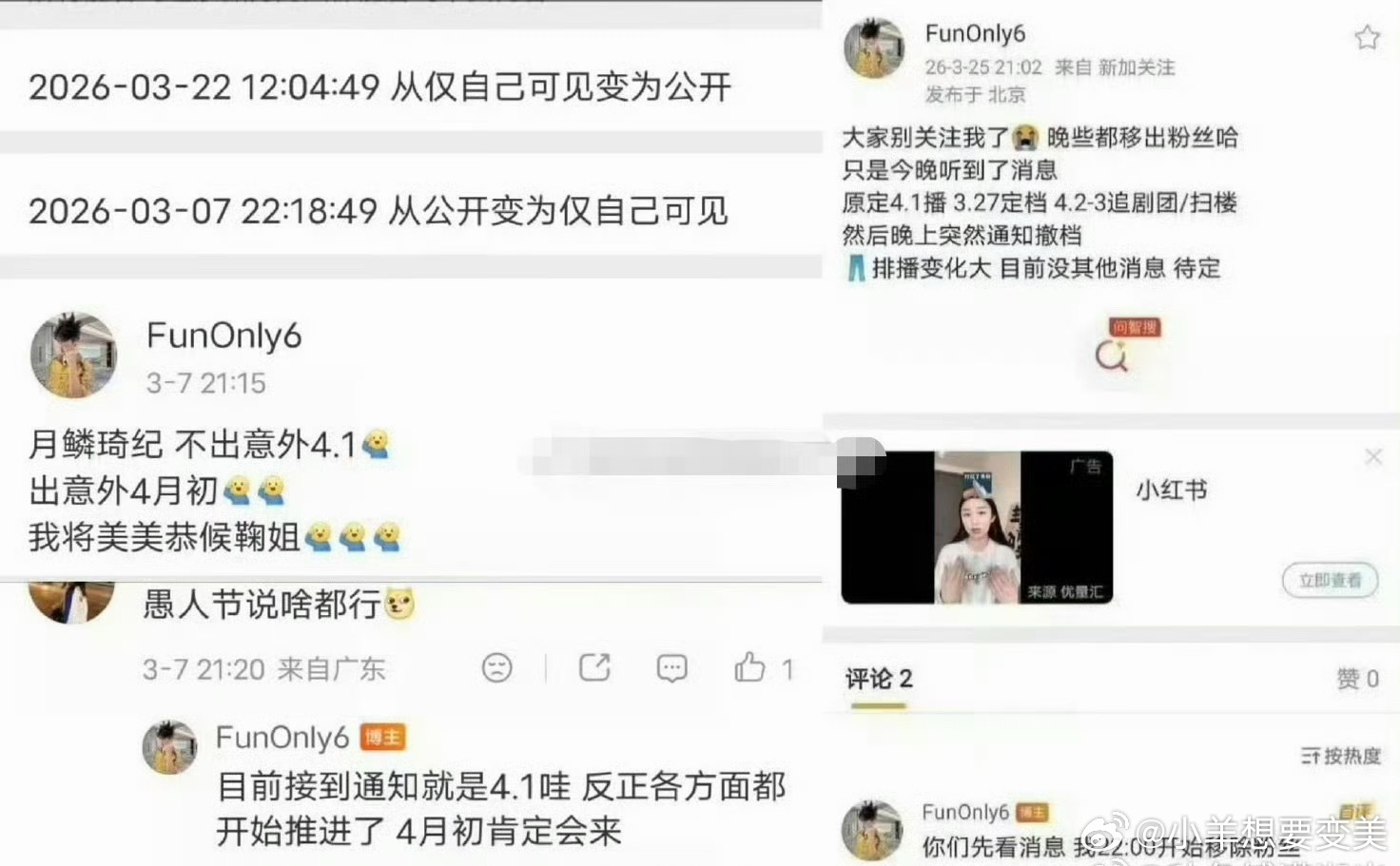 曝月鳞绮纪又撤档了月鳞绮纪又撤档了？怎么磨磨叽叽的 到底什么时候出呀 好期待