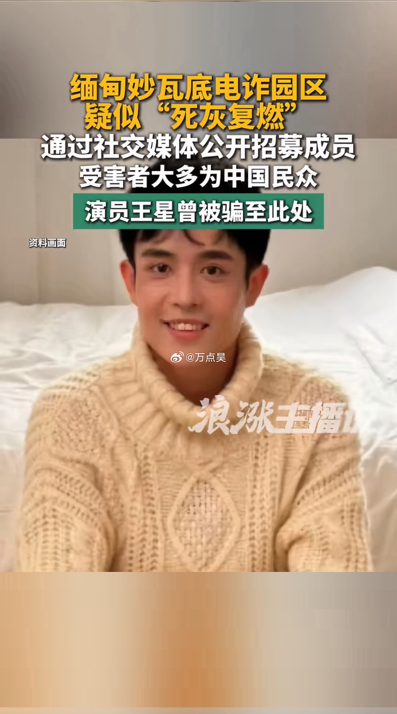 听说缅甸妙瓦底电诈园区又死灰复燃了？！我超威了，怎么这玩意比蟑螂还难清除呢？谁告
