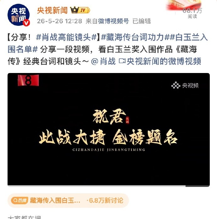 祝君，此战大捷，金榜题名！
