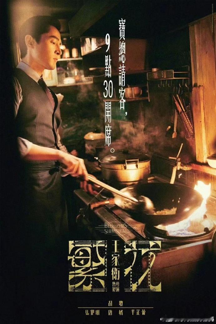 胡歌马伊琍凭《繁花》入围“首尔电视剧大赏2024”最佳男女主。据韩媒报道，胡歌、