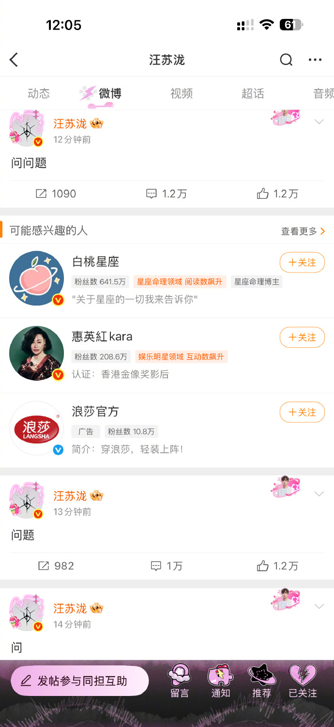 汪苏泷到底要问什么问题 汪苏泷是不是在等一个完美时机？急得我刷新八百遍，到底是甜