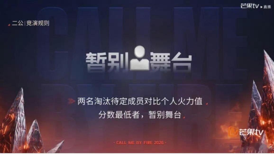 披荆斩棘二公谁会被淘汰网友盘出二公高危哥哥名单，实力与人气互相拉扯，每一轮公演都